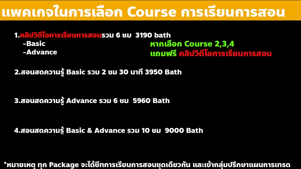 สอนการลงทุน - สอนเทรด Cryptocurrency And Forex  - 4