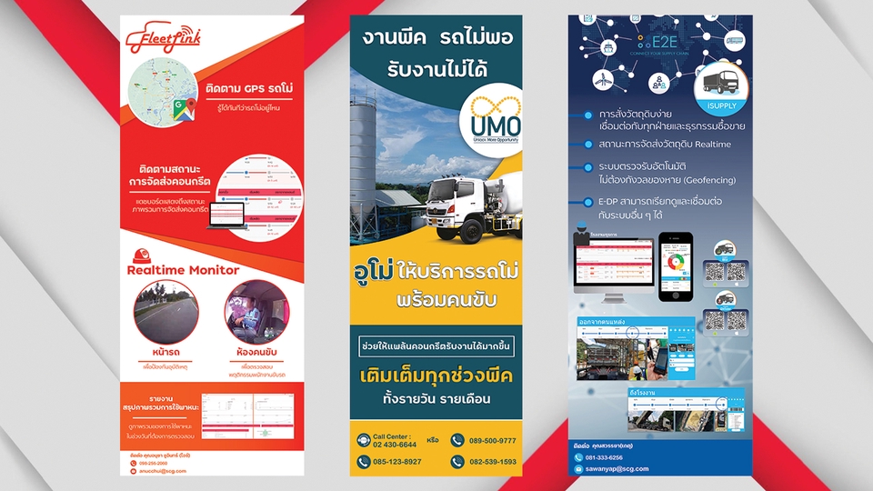 Banner โฆษณา - Banner Promotion และการประชาสัมพันธ์ต่างๆ - 3