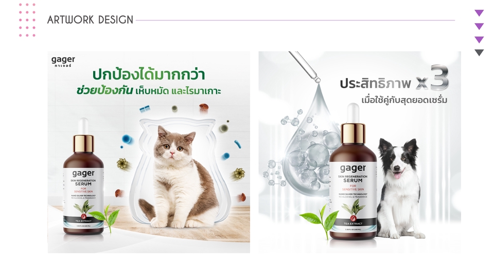 Banner โฆษณา - Banner Ads โฆษณา กราฟิก - 8