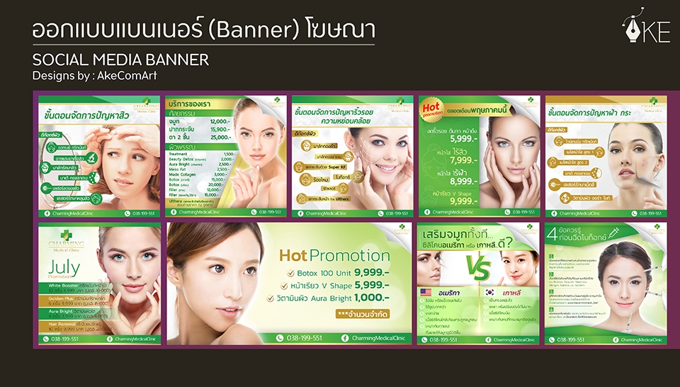 ออกแบบแบนเนอร์ โซเชียลมีเดีย โปรโมชั่น รับออกแบบแบนเนอร์ facebook banner ig ออกแบบแบนเนอร์ ออนไลน์ รับออกแบบแบนเนอร์ instagram