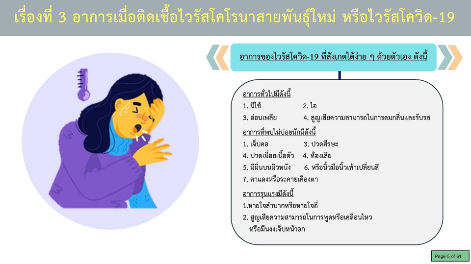 Presentation - รับออกแบบ Presentation งานด่วน งานเร่ง แต่งานคุณภาพดี - 5