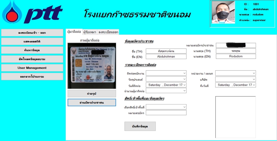 Desktop Application - รับเขียนโปรแกรม VB.NET Windows Application  - 2