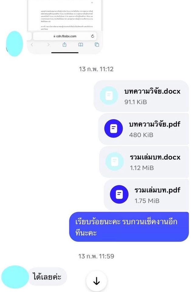 รับเขียนบทความวิจัย บทความภาษาไทยและอังกฤษ