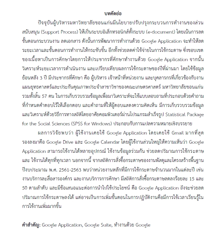 พิมพ์งาน และคีย์ข้อมูล - รับพิมพ์งานทุกประเภท - 3