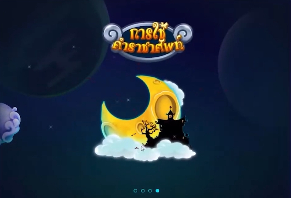 พัฒนาเกม (Game Development) - รับพัฒนา Game And Interactive 2D&3D , AR,VR , webgl  - 7