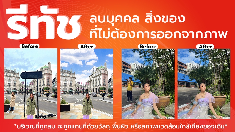 ไดคัท & Photoshop - F : Photo i am Retouch ตัดต่อภาพ รีทัชภาพ ไดคัทภาพ งานสวย งานเนียน งานการันตี - 4