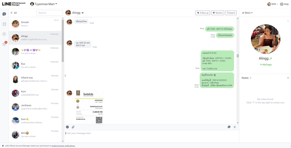 แอดมินดูแลเพจ เว็บไซต์ และร้านค้าออนไลน์ - แอดมิน ตอบแชท Facebook page / Line OA - 5