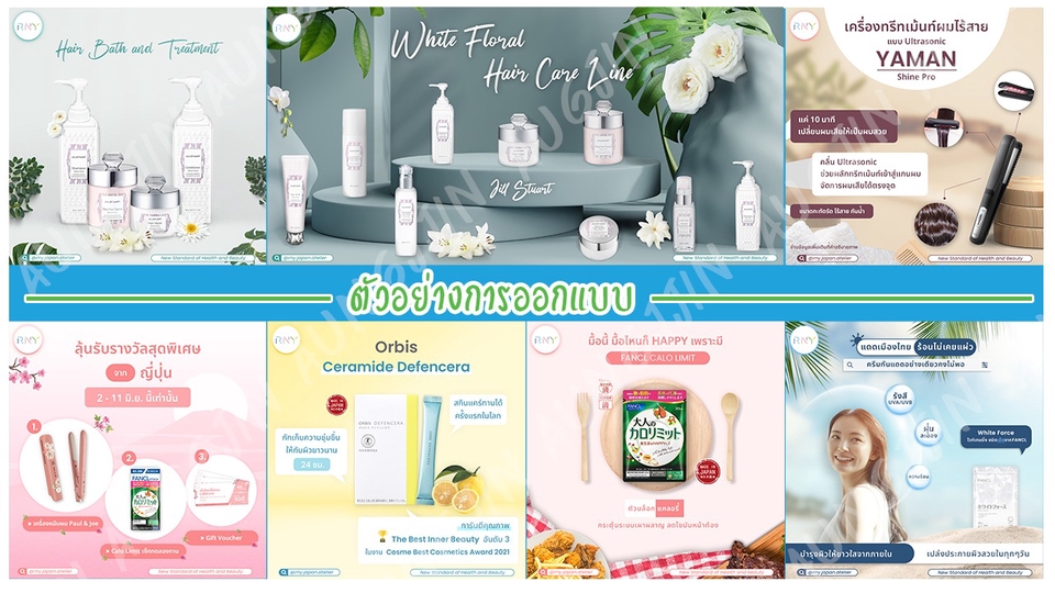 Banner โฆษณา - รับออกแบบ สื่อประชาสัมพันธ์และโฆษณาต่างๆ สำหรับ Facebook, Line, Instagram, Twitter, และอื่นๆ - 1