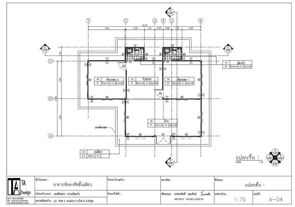 3D Perspective - รับเขียนแบบอาคาร 2D และ 3D และรับถอดแบบประมาณราคาโดยวิศวกรโยธา - 21