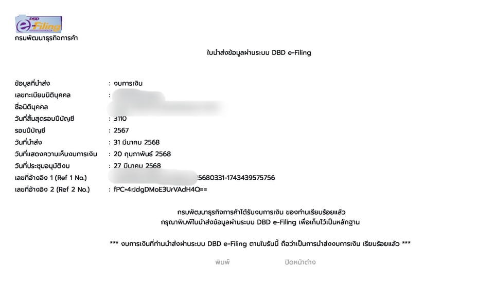 รับทำบัญชี บริการทำบัญชี ทำบัญชี บริษัท จ้างทำบัญชี freelance