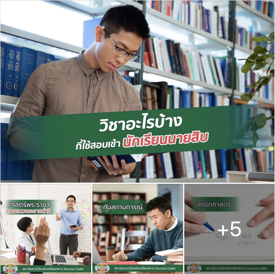 Banner โฆษณา - ออกแบบสื่อออนไลน์ ประกอบคอนเทนต์ (FB/IG/LINE) - 25