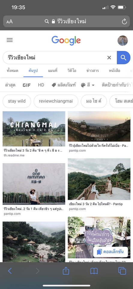 เขียนรีวิว - รีวิวที่พัก ที่กิน ที่เที่ยว Pantip,Chillpainai,Readme,FB ติดอันดับ Google SEO รีวิวในการค้นหาด้วย - 26