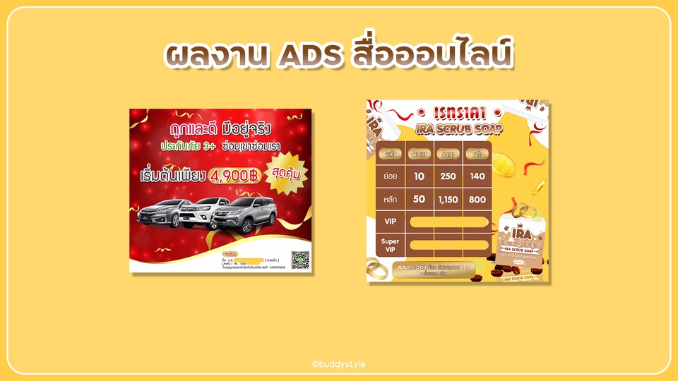 Banner โฆษณา - รับออกแบบสื่อออนไลน์ สำหรับโปรโมท FB IG LINEOA TWITTER และอื่นๆ - 3