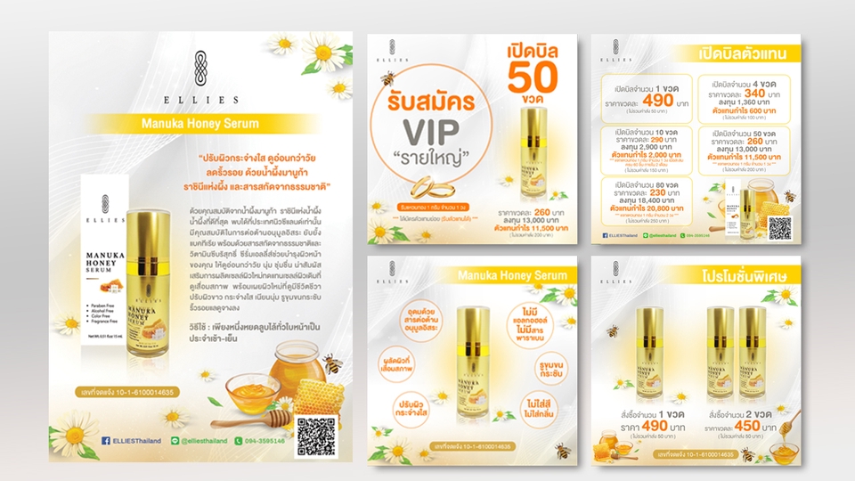 Banner โฆษณา - รับออกแบบกราฟิก Banner สื่อโฆษณาออนไลน์ ทุกประเภท  - 15