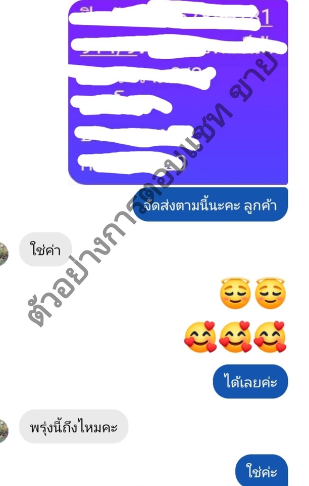 แอดมินดูแลเพจ เว็บไซต์ และร้านค้าออนไลน์ - [Admin]ตอบแชทFB/LINE ปิดการขาย สรุปยอด - 4