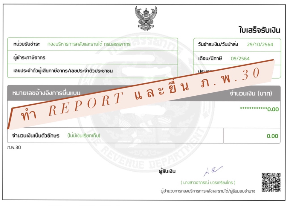 ทำบัญชีและยื่นภาษี - ปรึกษาบัญชีและการยื่นภาษี - 3