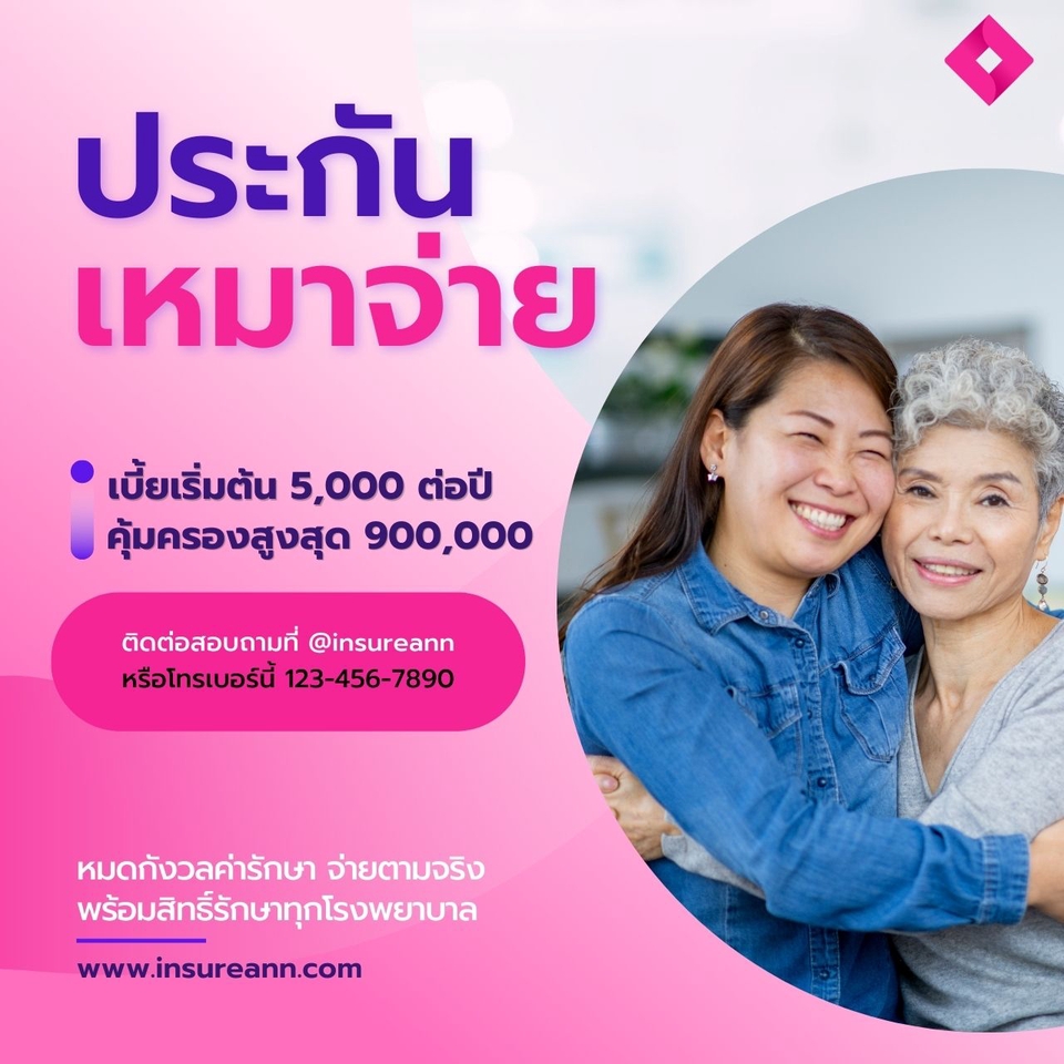 Logo - รับออกแบบโลโก้ ราคาโดนใจ ได้งานไว - 23