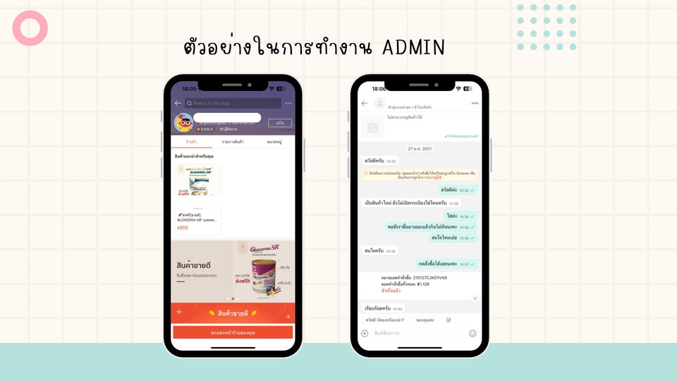 แอดมินดูแลเพจ เว็บไซต์ และร้านค้าออนไลน์ - แอดมินตอบแชท / ดูแล / รับออเดอร์ ปิดการขาย FB, IG, Line OA, shopee, Lazada - 5