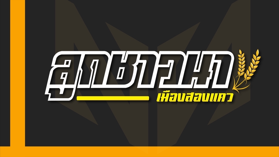 ออกแบบสติ๊กเกอร์ - สติ๊กเกอร์ติดรถที่ใช่ สไตล์ที่คุณชอบ บ่งบอกความเป็นคุณ - 4