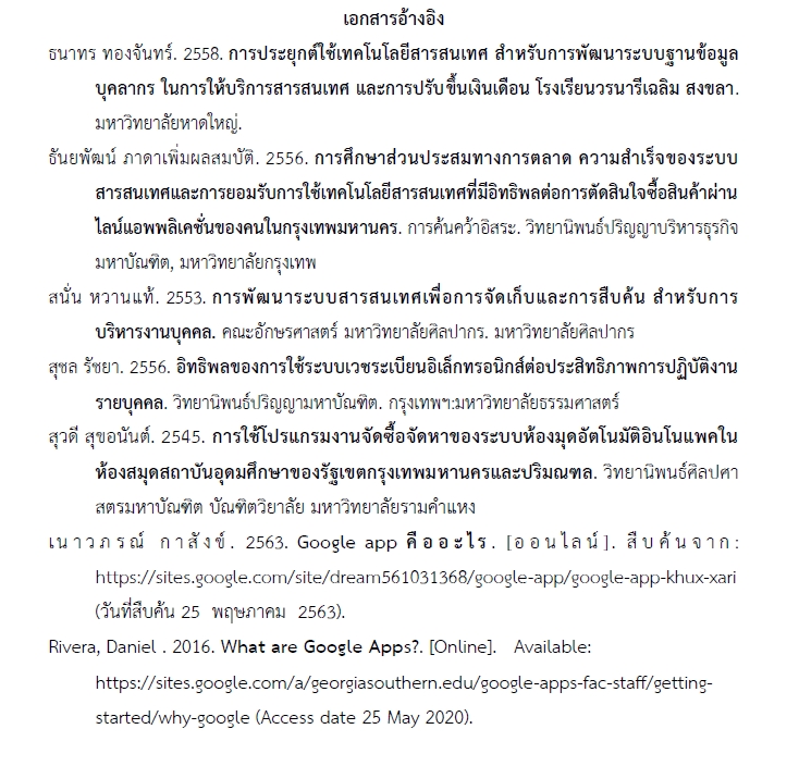 พิมพ์งาน และคีย์ข้อมูล - รับพิมพ์งานทุกประเภท - 4