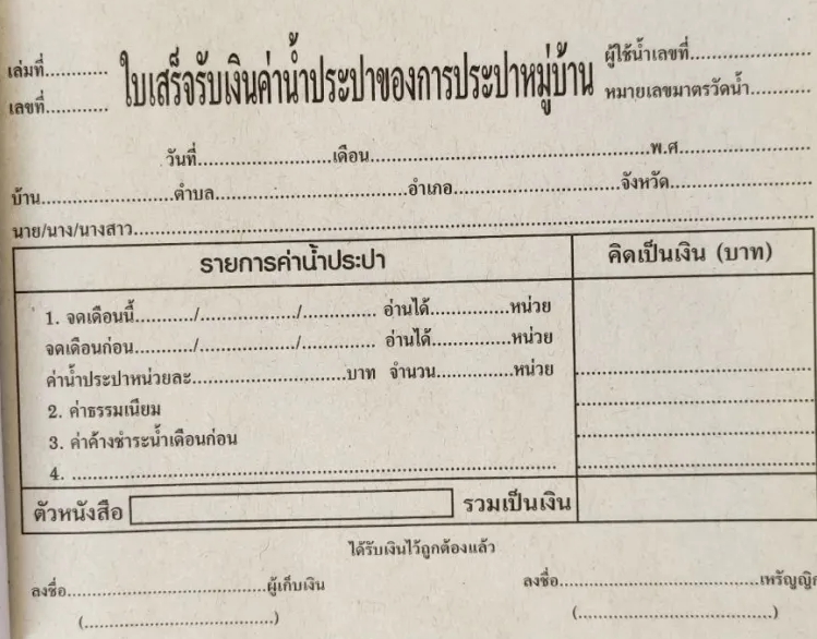Web Development - รับพัฒนาเว็บแอพพลิเคชันให้ทดลองใช้ก่อน - 5