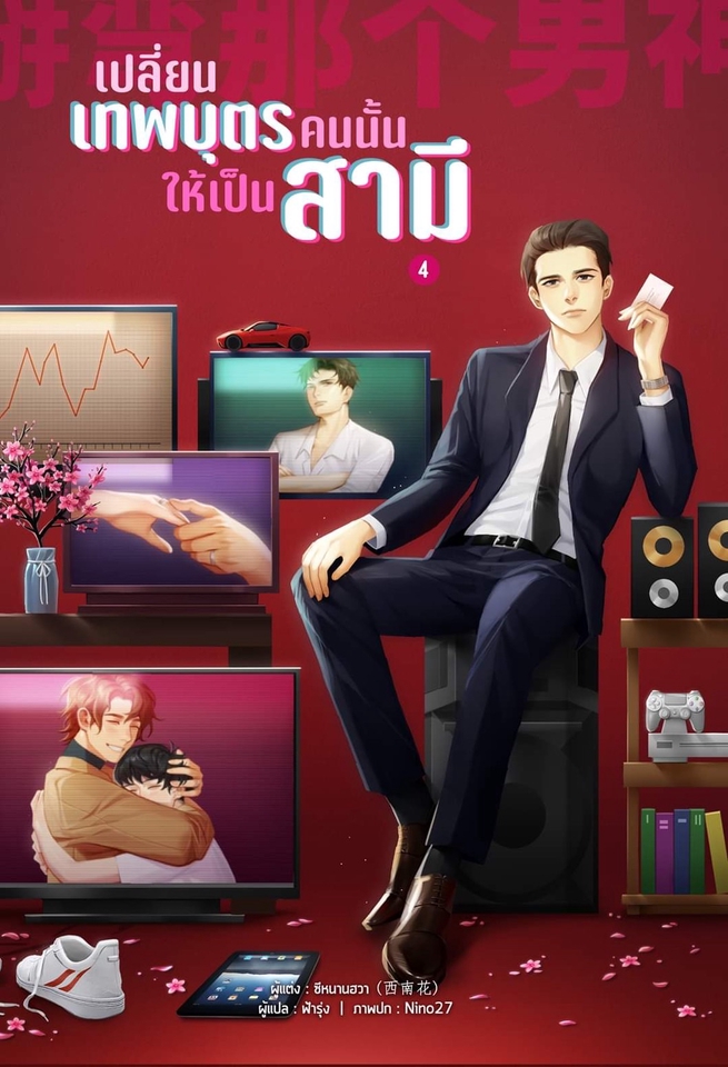 วาดภาพประกอบ - รับวาดภาพประกอบ วาดการ์ตูน ปกนิยาย โปสเตอร์ Digital Painting - 13