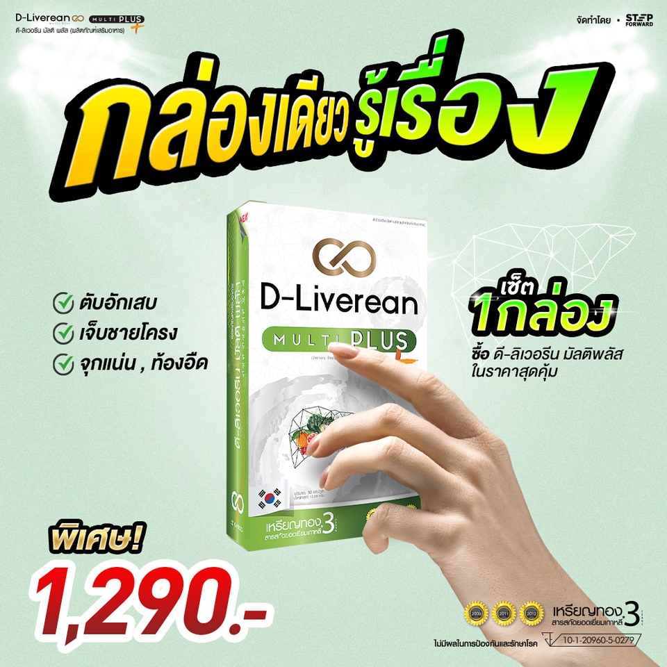 Banner โฆษณา - รับออกแบบ Banner ภาพ Ads Facebook ในราคาย่อมเยา 🔥👍 - 13