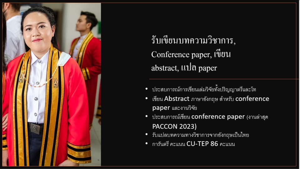เขียนบทความ - รับเขียน Abstract/conference paper/แปลpaper - 1