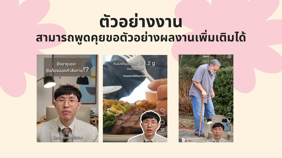 รับตัดต่อวีดีโอ งานแต่งงาน พรีเซนเทชั่น โฆษณา ตัดต่อคลิป TikTok YouTube ถ่ายวีดีโอ ราคาถูก