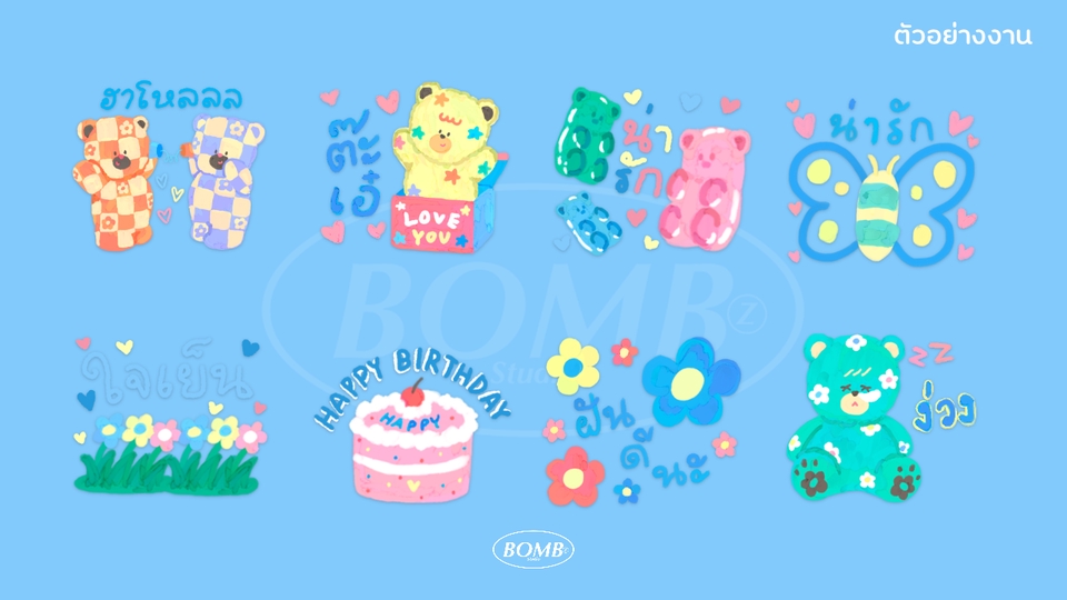 ออกแบบสติ๊กเกอร์ไลน์น่ารัก สุดคิ้วท์ มีทั้งรูปสัตว์ ตัวการ์ตูน มีทั้งแบบภาพถ่ายและภาพวาด