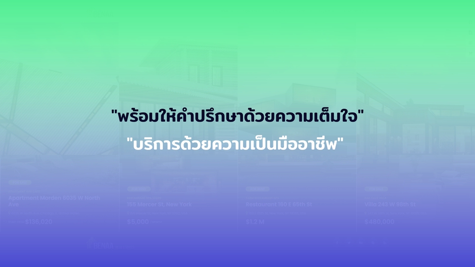 Wordpress - รับทำเว็บอสังหาฯ ด้วย Wordpress ครบทุกฟังก์ชั่น ดูแลสอนจนใช้งานได้ แถมฟรี! หลายรายการ - 12