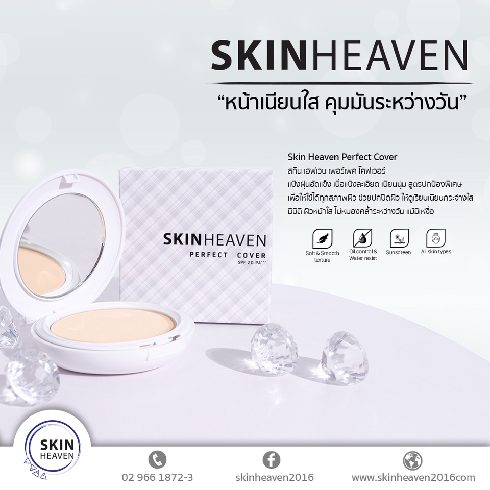 Banner โฆษณา - ออกแบบสื่อโฆษณาสินค้า/บริการ (FB/IG/LINE) - 4