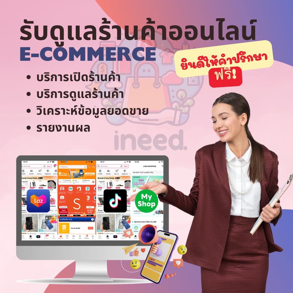 แอดมินดูแลเพจ เว็บไซต์ และร้านค้าออนไลน์ - e-commerce - 4