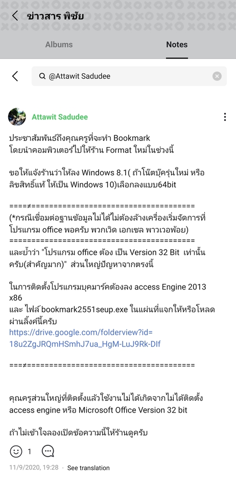 IT Solution และ Support - แนะนำการแก้ไขปัญหาการใช้งานคอมพิวเตอร์เบื้องต้น - 2
