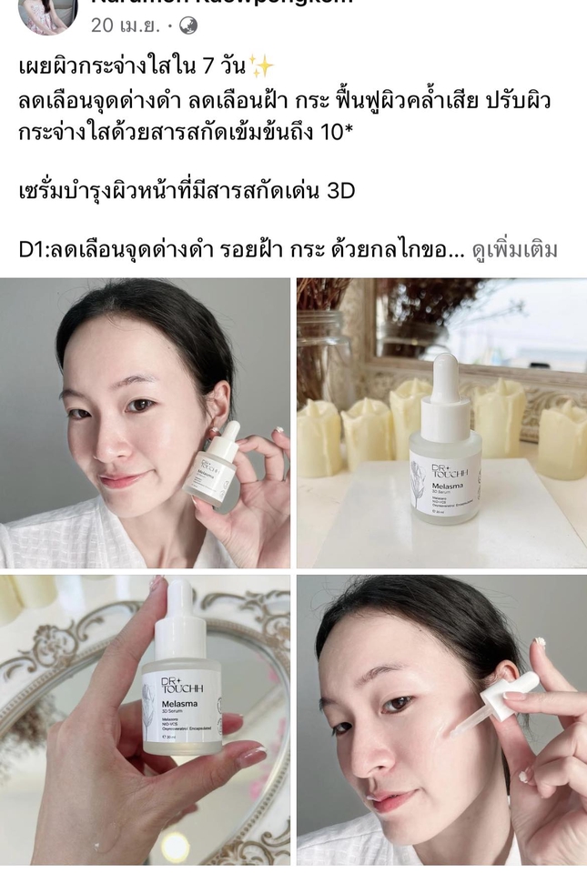 เน็ตไอดอลและบล็อกเกอร์รีวิว - รับรีวิวสินค้า โปรโมท สินค้าเสื้อผ้าและความงาม (ภาพนิ่ง/VDO) - 5