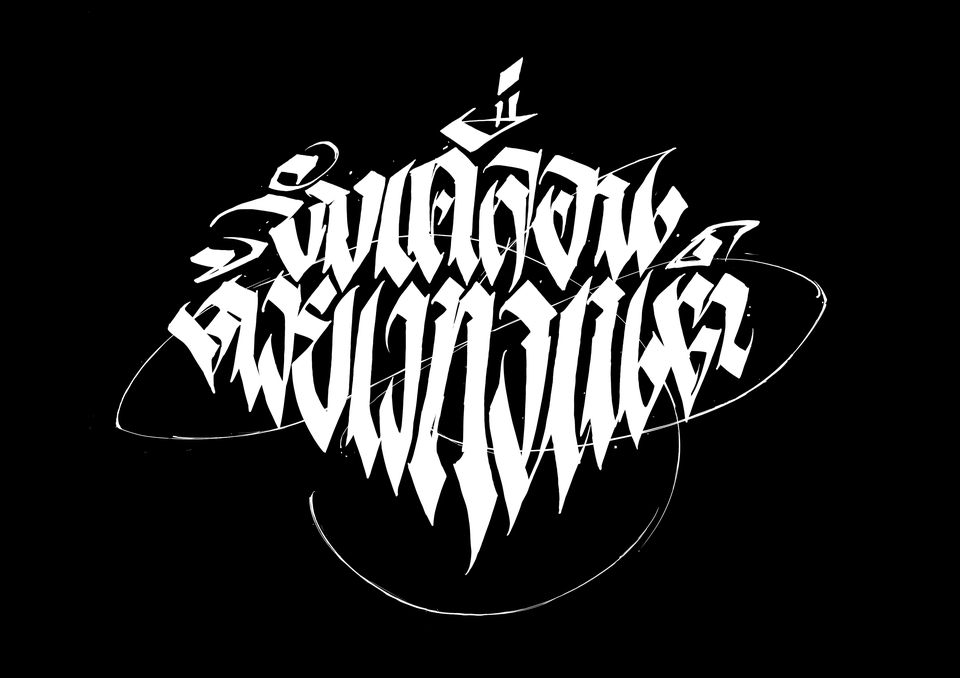 Logo - Gothic calligraphy logo - 8