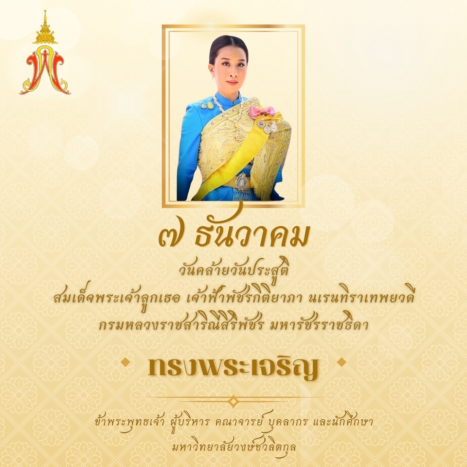 Banner โฆษณา - ฟรีแลนซ์ ออกแบบโลโก้ แบนเนอร์ เพื่อใช้โฆษณาและประชาสัมพันธ์ - 7