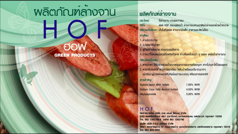 Label & Packaging - บรรจุภัณฑ์เรียบง่ายอย่างมีสไตล์ - 4