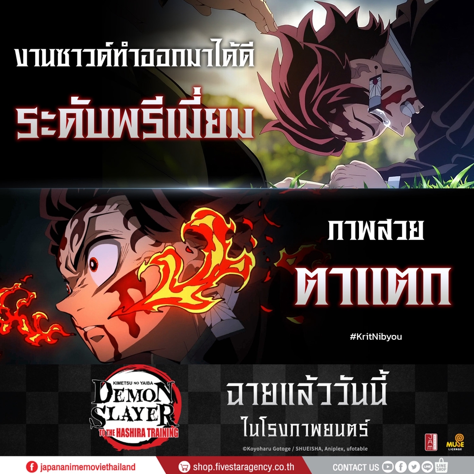 Banner โฆษณา - แบนเนอร์โฆษณาลงเพจต่างๆ - 8