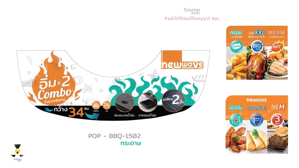 Label & Packaging - ออกแบบบรรจุภัณฑ์/กล่อง/ฉลากสินค้า/Rating label อื่นๆ - 30