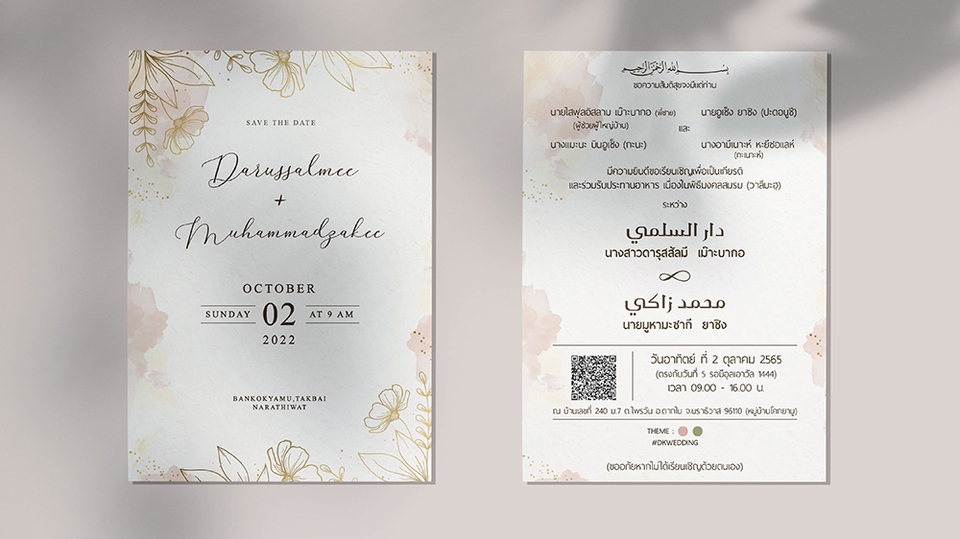 สื่อสิ่งพิมพ์และนามบัตร - ออกแบบการ์ดแต่งงาน สไตล์มินิมอล ดีไซน์เรียบหรู - 5