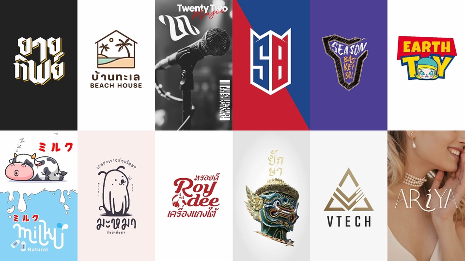 รับออกแบบโลโก้ ร้านค้า บริษัท โลโก้เรียบหรูดูแพง มินิมอล ออกแบบ logo