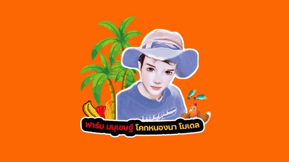 Logo - รับออกแบบโลโก้ - 2