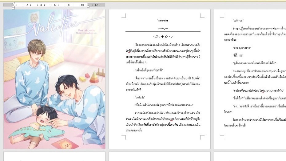 พิสูจน์อักษร - พิสูจน์อักษร - 1