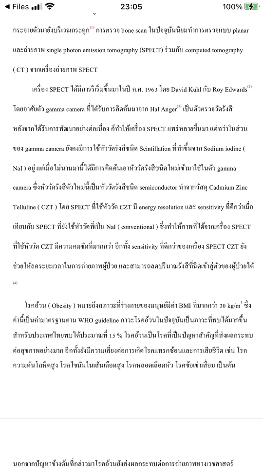 ถอดเทป - รับถอดเทปภาษาไทย แล้วเขียนเป็นไฟล์ word หรือ pdf ครับ - 4