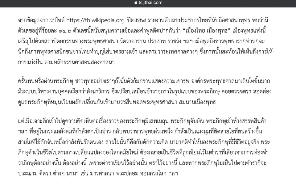 เขียนบทความ - บทความ Review Article โดย ผู้ที่คลั่งไคล้ในการอ่าน รอการติดต่อจากทุกท่านครับ - 4