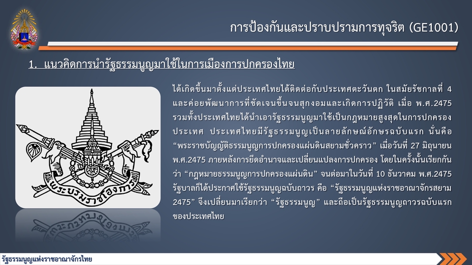พิมพ์งาน และคีย์ข้อมูล - รับพิมพ์งานภาษาไทย-อังกฤษ  - 12