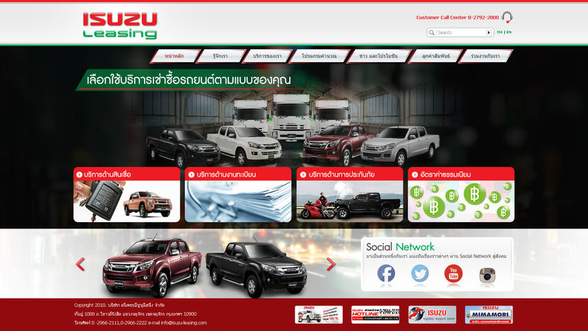 ออกแบบเว็บไซต์เช่าซื้อรถยนต์อิซุซุ UI UX สวยงามทันสมัย