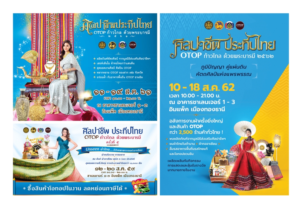 Banner โฆษณา - ออกแบบ ADs / Banner / ภาพโฆษณา / ภาพ 3D สำหรับงานโฆษณา Online และ Offline - 6