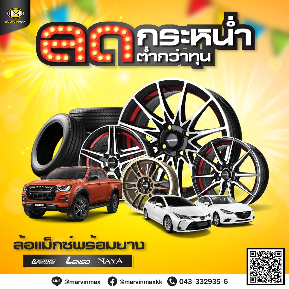 Banner โฆษณา - ออกแบบ BANNER / ADS ภาพโฆษณา / สื่อออนไลน์ทุกแพลตฟอร์ม - 22